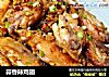 蒜香辣鸡翅的做法