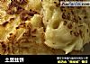 土豆丝饼的做法