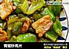 青椒炒肉片的做法