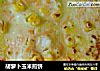 胡萝卜玉米煎饼的做法