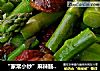 “家常小炒”麻辣肠炒芦笋的做法