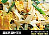 韭菜鸭蛋炒河粉的做法