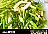 蒜苔炒鱿鱼的做法