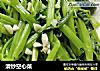 清炒空心菜的做法