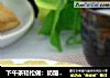 下午茶轻松做：奶酪饼干的做法