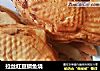 拉丝红豆鲷鱼烧的做法