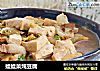 娃娃菜炖豆腐的做法