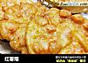 红薯烙的做法