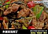 外婆菜烧肉丁的做法