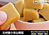 沁州黄小米山楂糕的做法