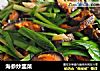 海参炒韭菜的做法