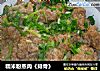 糯米粉蒸肉《排骨》的做法