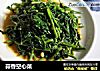蒜香空心菜的做法