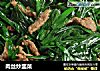 肉丝炒韭菜的做法