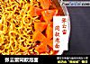 张云雷同款泡面的做法