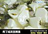 肉丁咸菜豆腐羹的做法