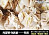 内蒙特色美食——稍美的做法
