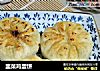 韭菜鸡蛋饼的做法
