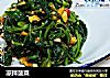 凉拌菠菜的做法