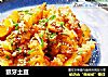 狼牙土豆的做法