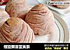 螺旋栗蓉蛋黄酥的做法