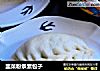 韭菜粉条素包子的做法