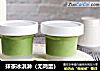 抹茶冰淇淋（无鸡蛋）的做法