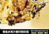 章鱼水煎汁蟹籽饭料理的做法