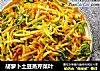 胡萝卜土豆蒸芹菜叶的做法