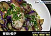 青椒炒茄子的做法