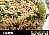 芥菜炒饭的做法