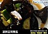 凉拌云耳青瓜的做法