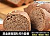 黑全麦老面吐司＆盐卷的做法