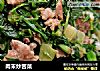 肉末炒苦菜的做法