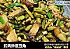 扣肉炒酸豆角的做法