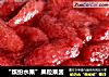 “缤纷水果”果粒果酱的做法