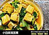 小白菜烧豆腐的做法