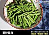 素炒豆角的做法