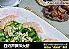 白灼芦笋拌大虾的做法
