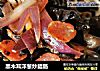 黑木耳洋葱炒腊肠的做法