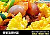 香葱毛蚶炒蛋的做法