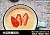 木瓜燕麦奶昔的做法