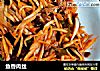 鱼香肉丝的做法