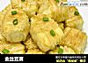 金丝豆腐的做法