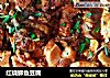 红烧鲫鱼豆腐的做法
