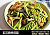 五花肉炒蒜薹的做法