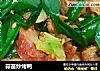 蒜苗炒烤鸭的做法