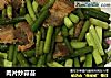 肉片炒蒜苔的做法