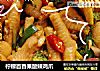 柠檬百香果酸辣鸡爪的做法