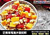 芒果草莓麦片酸奶杯的做法
